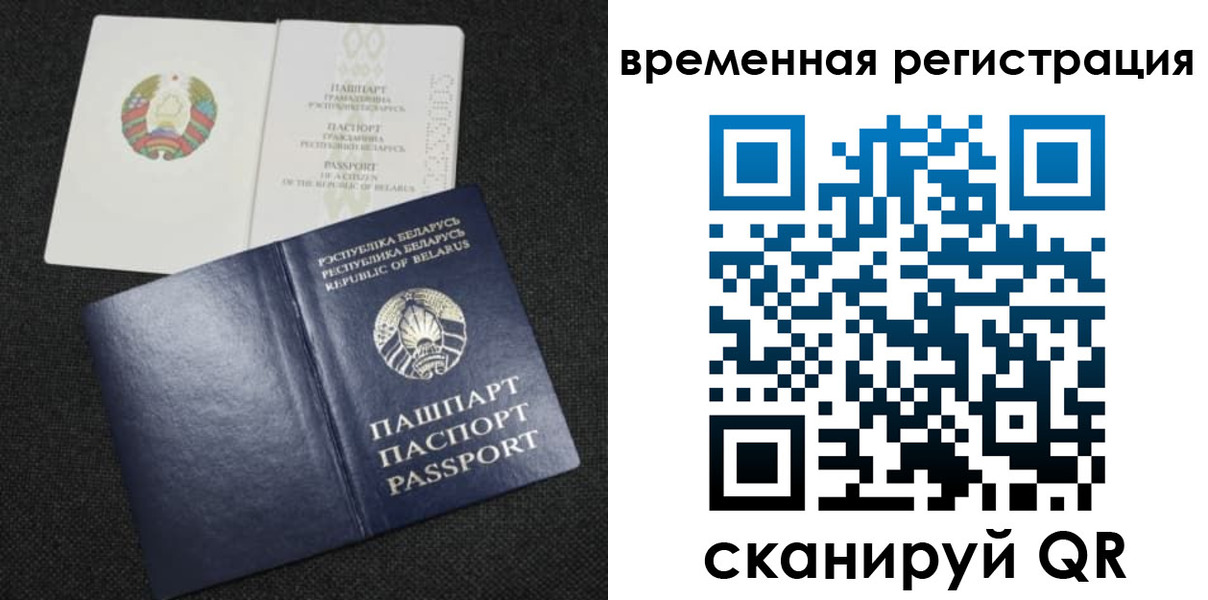 временная регистрация для школы в Подольске