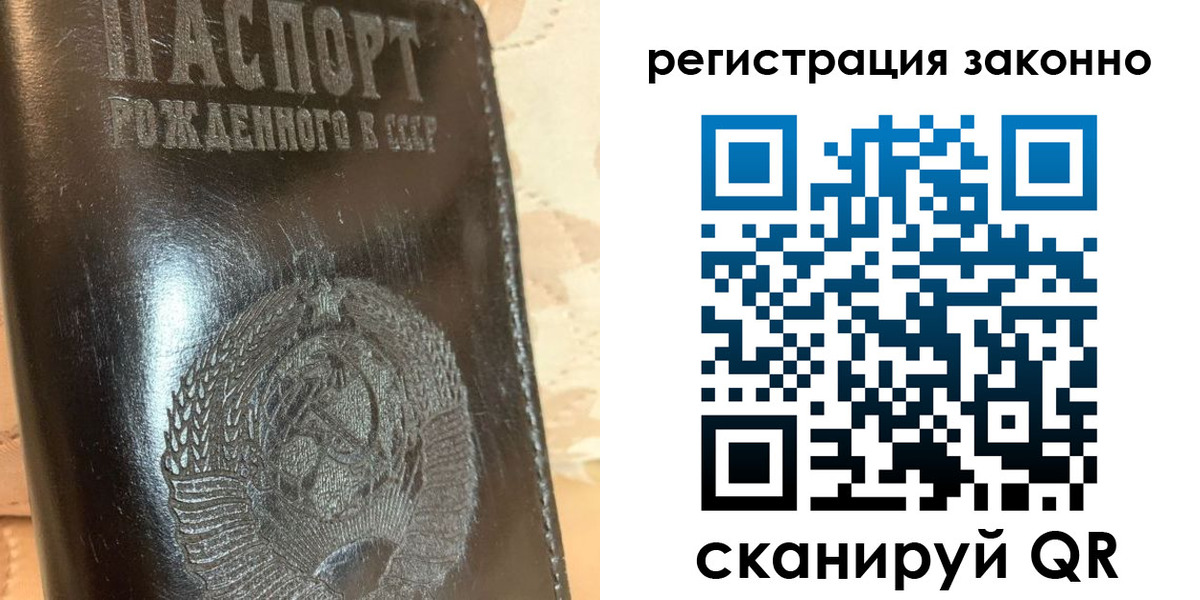 временная регистрация недорого в Подольске