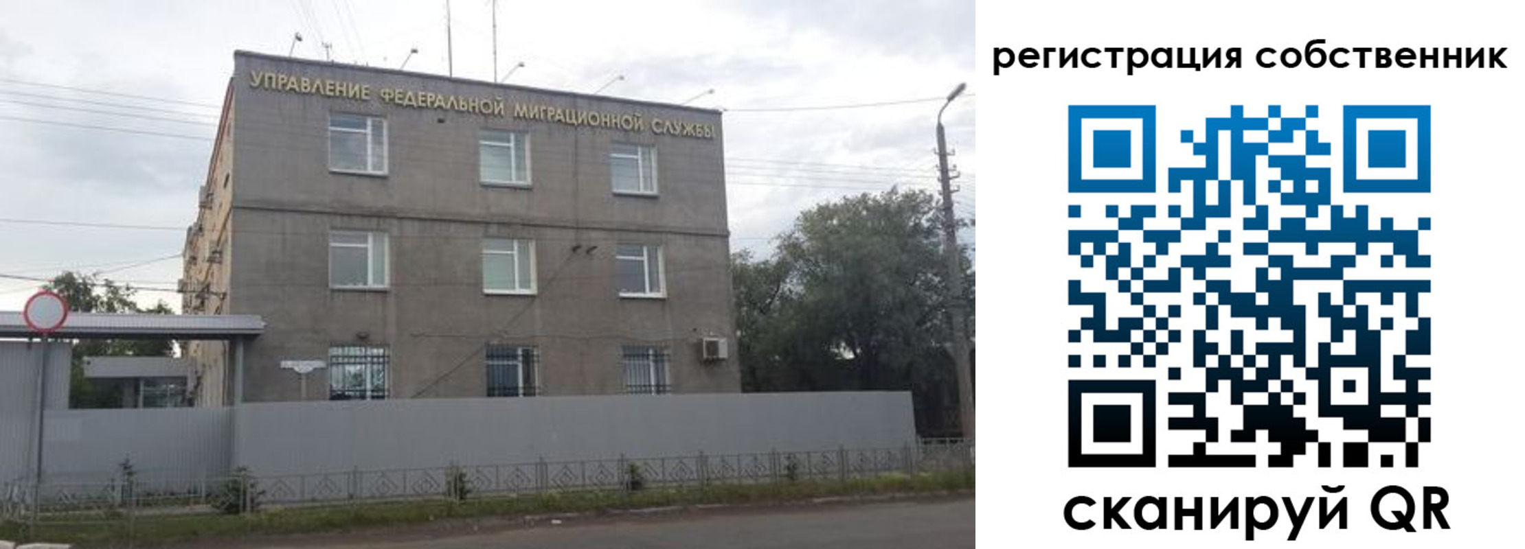 временная регистрация купить в Подольске