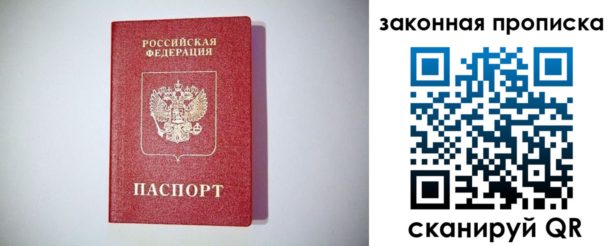 временная регистрация недорого в Подольске