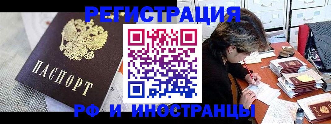 временная регистрация госуслуги в Подольске