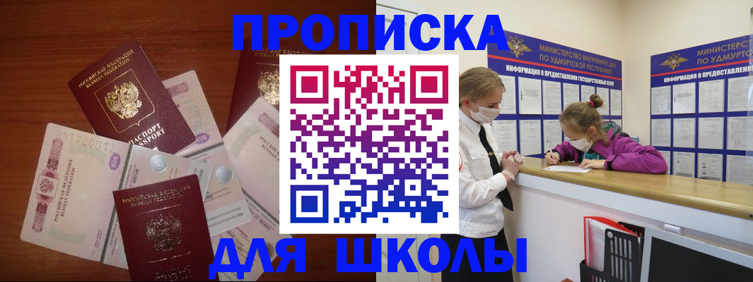 временная регистрация купить в Подольске