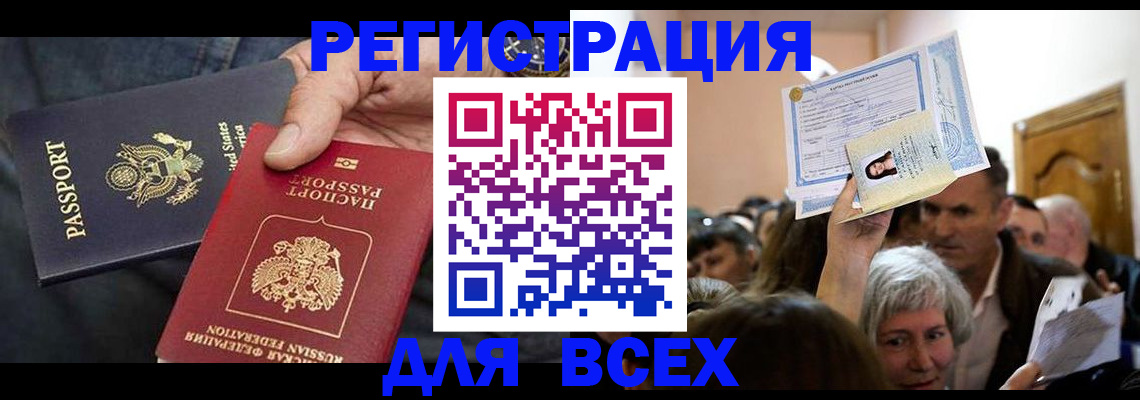временная регистрация 2025 в Подольске