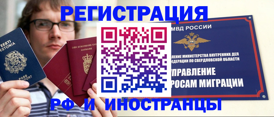 временная регистрация госуслуги в Подольске