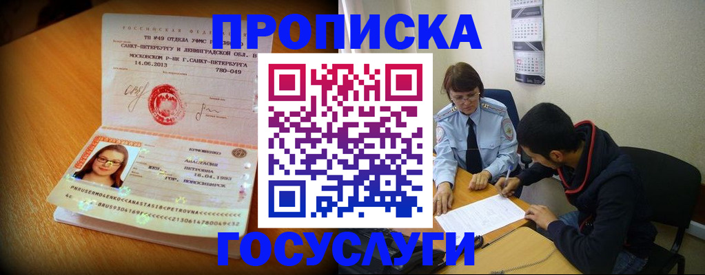 найти адрес прописки в Подольске