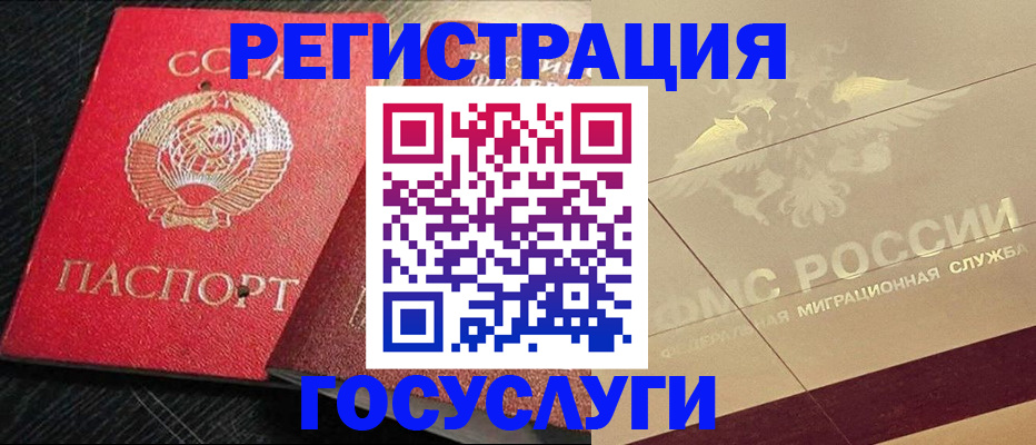 прописка 2025 в Подольске