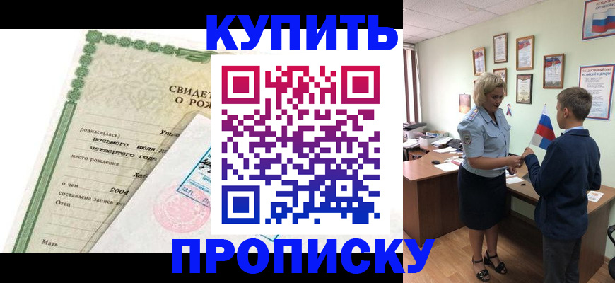 пропишу в квартире в Подольске