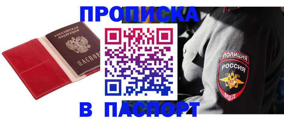 временная регистрация надежно в Подольске